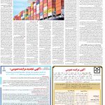 صفحه۱۲-۰۹آبان۱۴۰۱