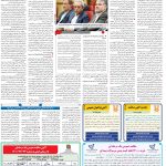 صفحه ۱۲- ۱۱آبان۱۴۰۱