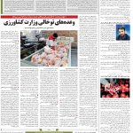 صفحه۱۲-۱۲آبان۱۴۰۱