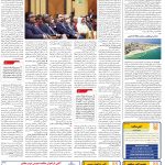 صفحه۱۲-۱۵آبان۱۴۰۱