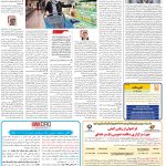 صفحه۱۲-۱۸آبان۱۴۰۱