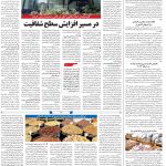 صفحه۱۲-۱۹آبان۱۴۰۱