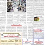 صفحه۱۲-۲۱آبان۱۴۰۱