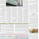 صفحه۱۲-۲۴آبان۱۴۰۱