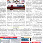 صفحه ۱۲- ۱۵  تیر  ۱۳۹۹