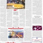 صفحه۱۲-۲۸آبان۱۴۰۱