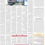 صفحه۱۲-۲۹آبان۱۴۰۱