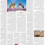 صفحه۱۲-۱۷آذر۱۴۰۱