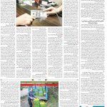 صفحه۱۲-۱۱دی۱۴۰۱