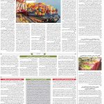صفحه۱۲-۱۲ دی ۱۴۰۱