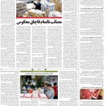 صفحه۱۲-۲۱دی۱۴۰۱