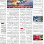 صفحه۱۲-۲۲دی۱۴۰۱