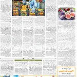 صفحه۱۲-۲۴دی۱۴۰۱