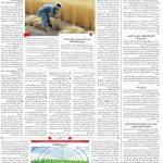 صفحه۱۲-۲۵دی۱۴۰۱