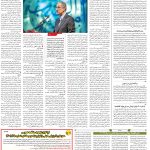 صفحه۱۲-۲۷دی۱۴۰۱