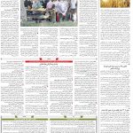 صفحه۱۲-۲۹دی۱۴۰۱