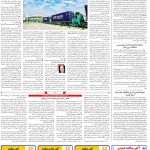 صفحه۱۲-۰۹بهمن۱۴۰۱