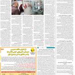 صفحه۱۲-۱۱بهمن۱۴۰۱