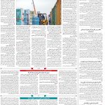 صفحه۱۲-۱۲بهمن۱۴۰۱