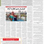 صفحه۱۲-۱۸بهمن۱۴۰۱