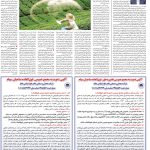صفحه۱۲-۲۰بهمن۱۴۰۱