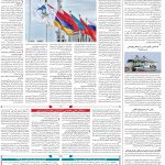 صفحه۱۲-۲۵بهمن۱۴۰۱