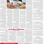 صفحه ۱۲- ۲۲  تیر  ۱۳۹۹