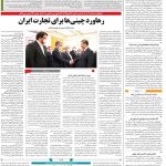 صفحه۱۲-۲۷بهمن۱۴۰۱