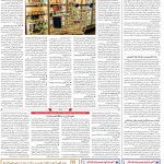 صفحه۱۲-۰۲اسفند ۱۴۰۱