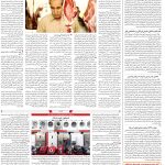 صفحه۱۲-۰۴اسفند۱۴۰۱