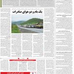 صفحه ۱۲- ۲۳  تیر  ۱۳۹۹