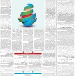 صفحه۱۲-۱۱اسفند۱۴۰۱