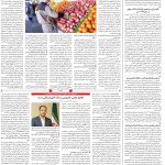 صفحه۱۲-۱۵اسفند۱۴۰۱