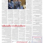 صفحه۱۲-۲۲اسفند۱۴۰۱