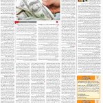 صفحه ۱۲- ۲۴  تیر  ۱۳۹۹