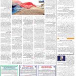 صفحه۱۲-۱۹فروردین۱۴۰۲