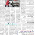صفحه۱۲-۲۱ فروردین ۱۴۰۲