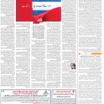 صفحه۱۲-۲۲فروردین۱۴۰۲
