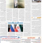 صفحه۱۲-۲۶فروردین۱۴۰۲