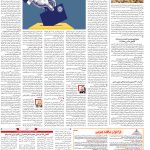صفحه۱۲-۲۷ فروردین ۱۴۰۲