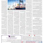 صفحه۱۲-۲۸فروردین۱۴۰۲