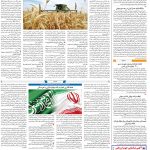 صفحه۱۲-۲۹ فروردین ۱۴۰۲