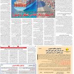 صفحه۱۲-۰۵اردیبهشت۱۴۰۲