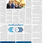 صفحه۱۲-۰۶اردیبهشت ۱۴۰۲