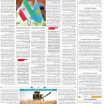 صفحه۱۲-۰۷اردیبهشت ۱۴۰۲