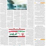 صفحه۱۲-۱۷اردیبهشت۱۴۰۲