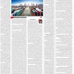 صفحه۱۲-۱۸اردیبهشت ۱۴۰۲
