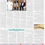 صفحه۱۲-۲۰اردیبهشت۱۴۰۲