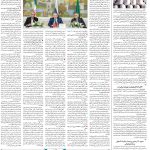 صفحه۱۲-۳۰اردیبهشت۱۴۰۲
