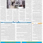 صفحه۱۲-۳۱اردیبهشت۱۴۰۲